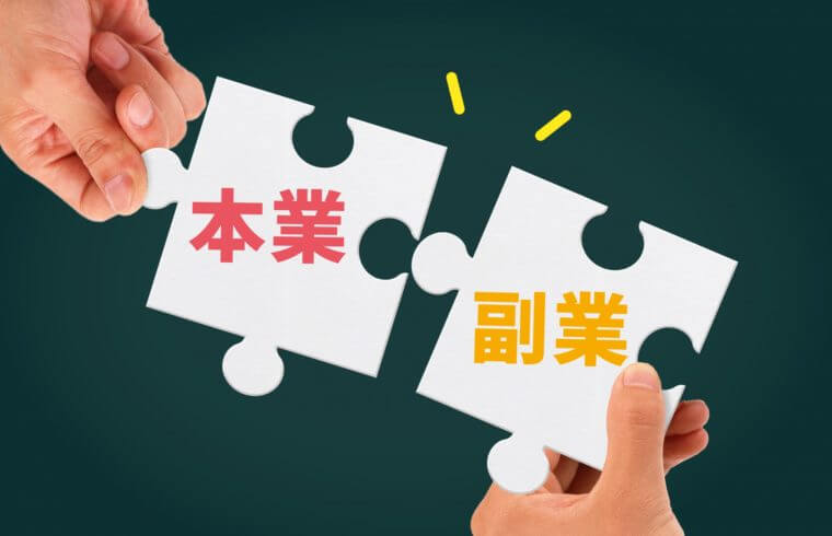 中高年がダブルワークで週7日間働いて休みなし 体験談 と続けるコツ 中高年の暮らしのトリセツ