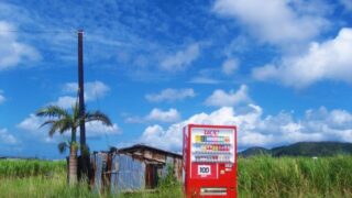 田舎の自動販売機