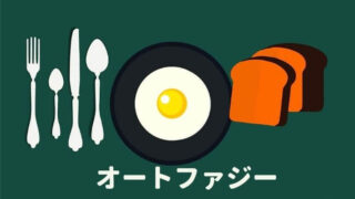 【16時間断食】55歳中年男が朝食抜き断食を半年間続けた【体験談】