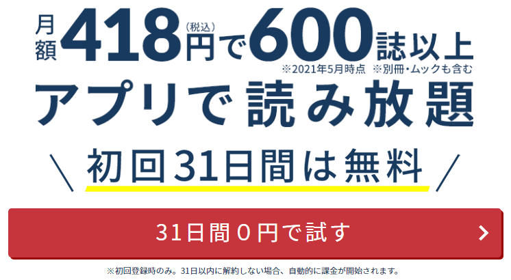楽天マガジン