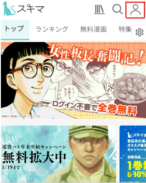 スキマの漫画は違法 安全なサイト 中高年におすすめの全巻無料漫画 中高年の暮らしのトリセツ