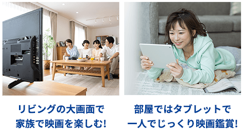 デバイスが豊富
