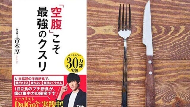 これも修行のうち 要約 感想 プチ修行 トレーニング のマニュアル本 中高年の暮らしのトリセツ
