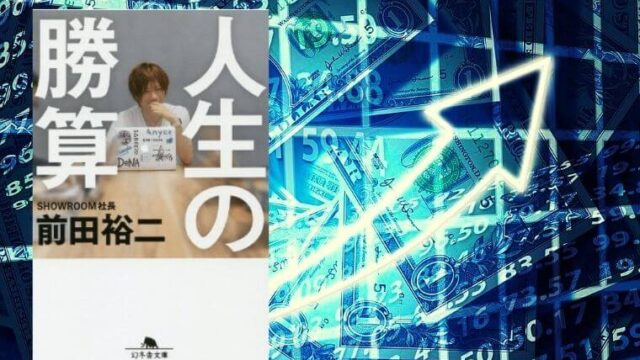 これも修行のうち 要約 感想 プチ修行 トレーニング のマニュアル本 中高年の暮らしのトリセツ