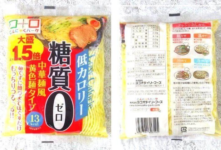 業務スーパー糖質ゼロ麺