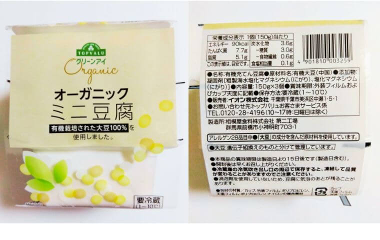 まいばすけっとオーガニックミニ豆腐