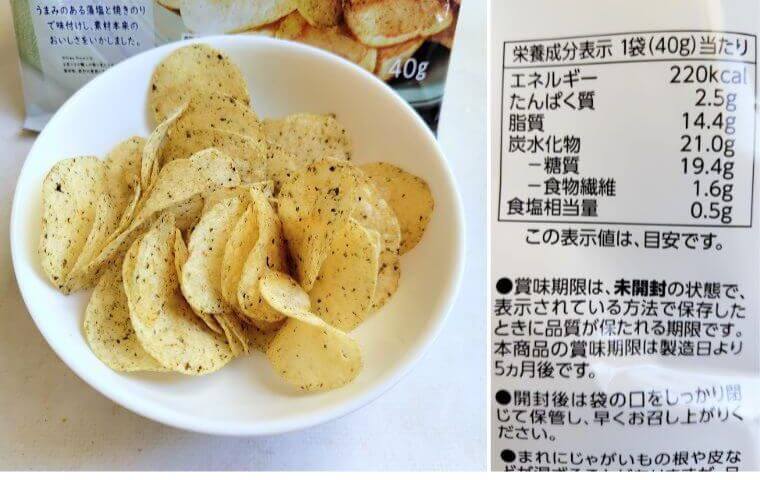 こめ油で揚げたポテトチップス